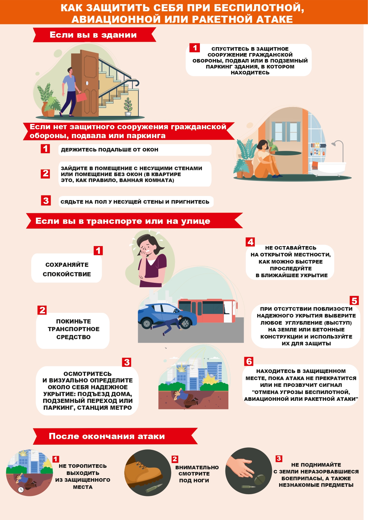 /children/DocLib2/Защита при атаках_5.0_page-0001(1).jpg